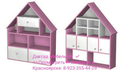 Лот: 10457547. Фото: 1. Домики-стеллажи. Игровые домики, палатки