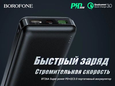 Лот: 19974793. Фото: 1. Power Bank (20000 mAh) (QC 3.0... Внешние, портативные аккумуляторы для смартфонов (Power bank)