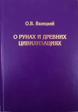 Лот: 25890249. Фото: 1. книга. История