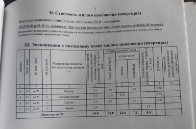 Лот: 16295537. Фото: 1. квартира-студия на авиаторов 38. Квартиры, студии
