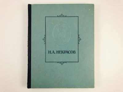 Лот: 23305208. Фото: 1. Избранные сочинения. Стихотворения... Художественная