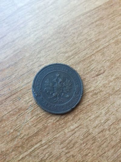 Лот: 15482666. Фото: 1. 1 копейка 1914 г. №58. Россия до 1917 года