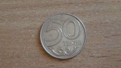 Лот: 21451852. Фото: 1. Казахстан 50 тенге 2021. Страны СНГ и Балтии