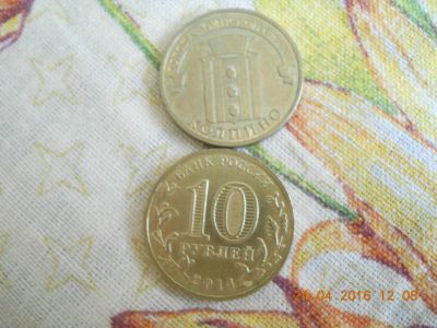 Лот: 7398070. Фото: 1. Монета(10 Рублей,Колпино). Другое (ювелирные изделия, бижутерия, часы)