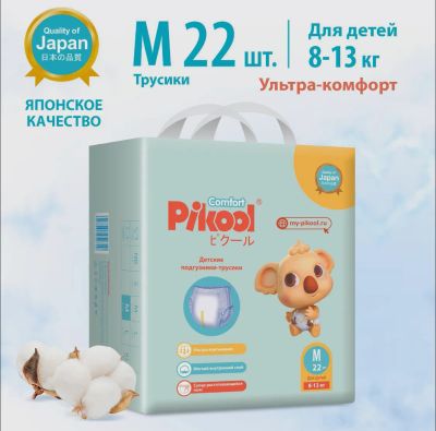 Лот: 20658328. Фото: 1. Подгузники-трусики. Детская гигиена