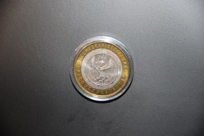 Лот: 14996912. Фото: 1. Монета 10 рублей БИМ 2006 Республика... Россия после 1991 года