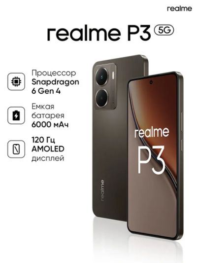 Лот: 25583103. Фото: 1. Realme P3 5G 256Гб \ 8Гб \Grey... Смартфоны