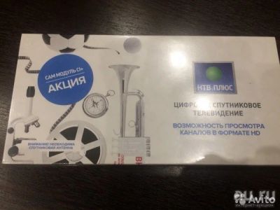 Лот: 11510526. Фото: 1. Комплект спутникового телевидения... Цифровое, спутниковое ТВ