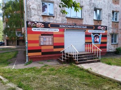 Лот: 15133685. Фото: 1. Помещение под магазин, офис, парикмахерская... Коммерческая недвижимость