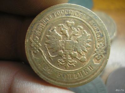 Лот: 9051464. Фото: 1. ! Редкие 2 копейки 1907 года... Россия до 1917 года
