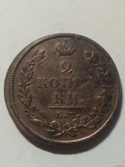 Лот: 18014284. Фото: 1. 2 копейки 1812г. Распродажа Медных... Россия до 1917 года