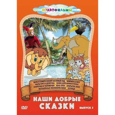 Лот: 25267067. Фото: 1. DVD-видеодиск ND Play Русские... CD, DVD, BluRay