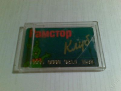 Лот: 43581. Фото: 1. Продам раритетную дисконтную карту... Красноярск