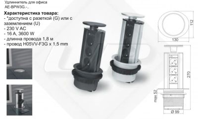 Лот: 4096738. Фото: 1. Электро товары. Электроустановочные изделия