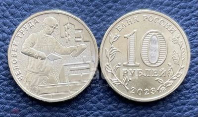 Лот: 20849859. Фото: 1. 10р. Строитель. Россия после 1991 года