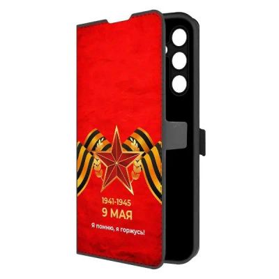 Лот: 25542069. Фото: 1. Чехол Krutoff Eco Book "Я помню... Чехлы, бамперы