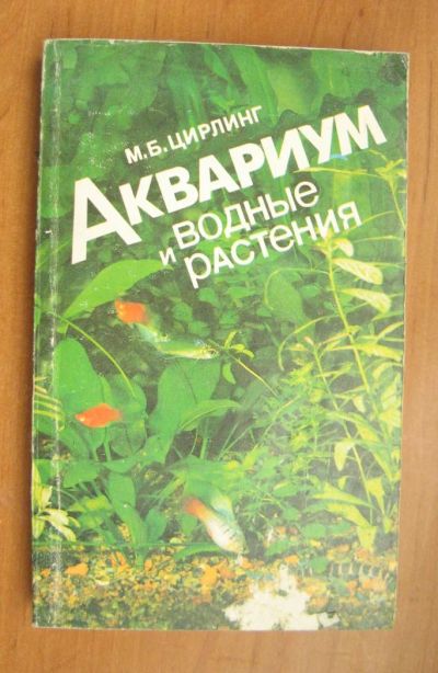 Лот: 8656855. Фото: 1. Аквариум и водные растения. Другое (хобби, туризм, спорт)