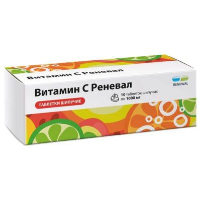 Лот: 25584443. Фото: 1. Витамин С Реневал таб шип. 1,0... Спортивное питание, витамины