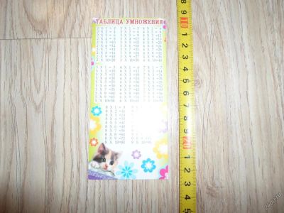 Лот: 5399356. Фото: 1. Таблица умножения, 6*13. новая. Другое (учёба (школа, вуз))