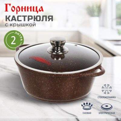 Лот: 24114484. Фото: 1. Кастрюля алюминий, антипригарное... Кастрюли