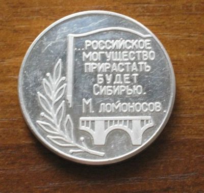 Лот: 10041973. Фото: 1. Продано Памятная Медаль Красноярский... Памятные медали