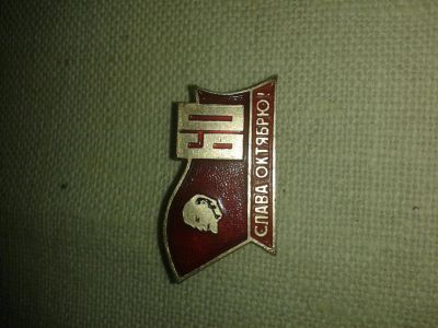 Лот: 7308991. Фото: 1. значок 12. Другое (значки, медали, жетоны)
