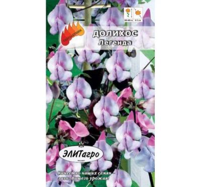 Лот: 11024307. Фото: 1. Долихос Легенда 3шт/Агропрезент. Садовые цветы