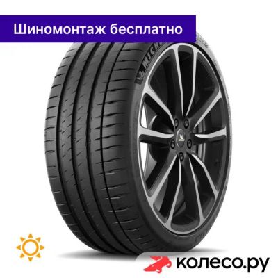 Лот: 25237600. Фото: 1. Pilot Sport 4 S 255/40 R20 101Y. Шины