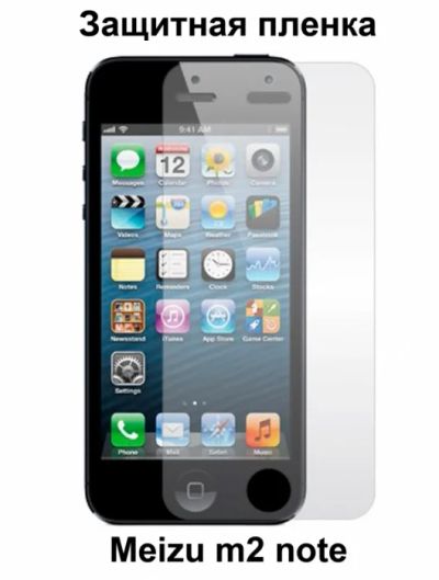 Лот: 6684905. Фото: 1. Защитная Пленка Для MEIZU M2 NOTE. Защитные стёкла, защитные плёнки