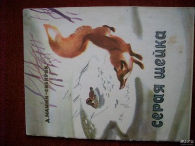 Лот: 8833480. Фото: 1. детские книги. Художественная