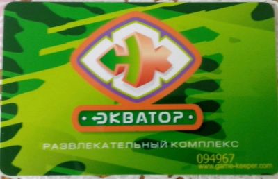 Лот: 3501783. Фото: 1. Карта в р/к Экватор на 600р. Другое (дети растут)