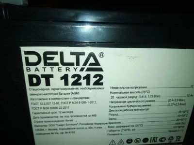 Лот: 20856379. Фото: 1. АКБ Delta dt 1212. Аккумуляторы