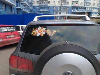 Лот: 7356028. Фото: 1. Наклейка на авто к 9 мая. Наклейки автомобильные