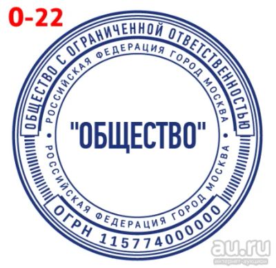 Лот: 16018417. Фото: 1. Готовая печать на автоматической... Печати, штампы, оснастки
