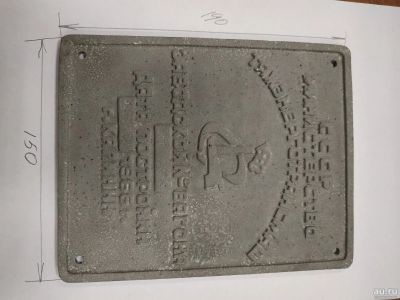 Лот: 17677775. Фото: 1. Табличка вагона. Другое (коллекционирование, моделизм)