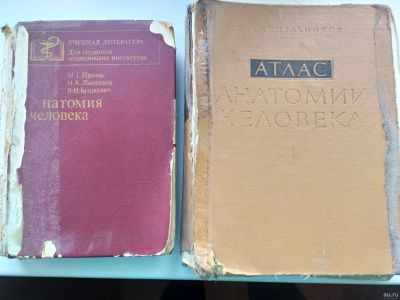 Лот: 18234801. Фото: 1. Синельников Атлас по анатомии... Для вузов