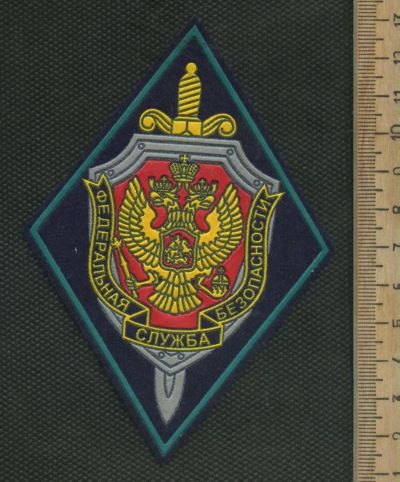 Лот: 17295497. Фото: 1. шеврон ФСБ России ,кант зелёный... Нашивки, шевроны, погоны