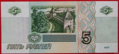 Лот: 1644580. Фото: 1. (№1244-4) 5 рублей 1997 (Россия... Россия, СССР, страны СНГ