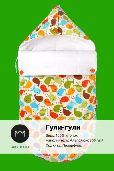 Лот: 4473663. Фото: 1. стильное конверт-одеяло зимний... Комплекты, конверты на выписку