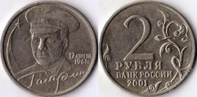 Лот: 2092206. Фото: 1. 2 рубля 2001 года. Гагарин. ММД. Россия после 1991 года