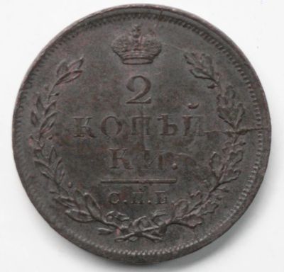 Лот: 2139843. Фото: 1. 2 копейки 1811 год СПБ ПС (XF-... Россия до 1917 года