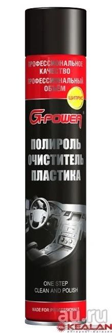 Лот: 9043836. Фото: 1. G-Power GP-752 полироль, очиститель... Средства по уходу