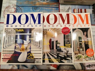 Лот: 14614884. Фото: 1. Набор журналов Дом и Интерьер. Другое (журналы, газеты, каталоги)