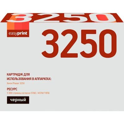 Лот: 24473765. Фото: 1. Картридж EasyPrint LX-3250/Xerox... Картриджи, расходные материалы
