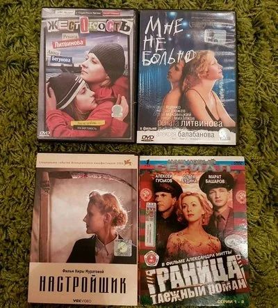 Лот: 8918189. Фото: 1. Лицензионные Dvd Рената Литвинова. Видеозаписи, фильмы