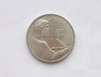 Лот: 17155825. Фото: 1. Рубль СССР Гянджеви. Россия и СССР 1917-1991 года