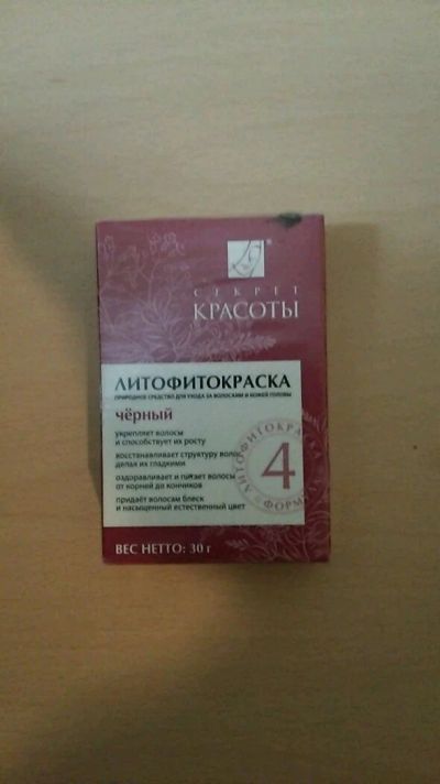Лот: 14451118. Фото: 1. Литофитокраска, цвет черный. Наращивание ресниц, волос
