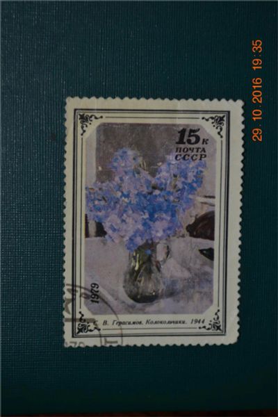 Лот: 8461348. Фото: 1. Марка ССР 1979г. из серии Цветы... Марки