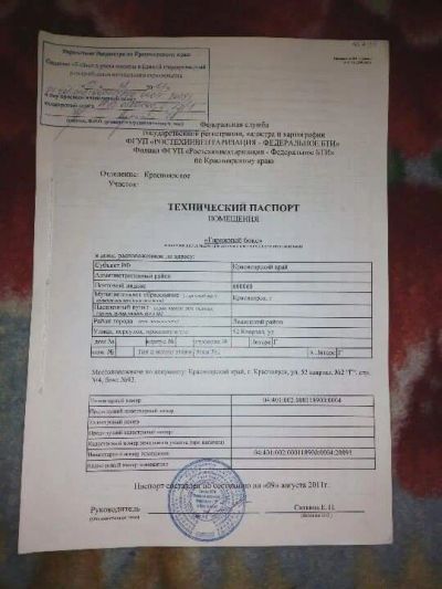Лот: 8666641. Фото: 1. Гараж капитальный (Нефтебаза). Гаражи, парковочные места