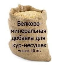 Лот: 8567670. Фото: 1. Белково-Минерально-Витаминная... Корма